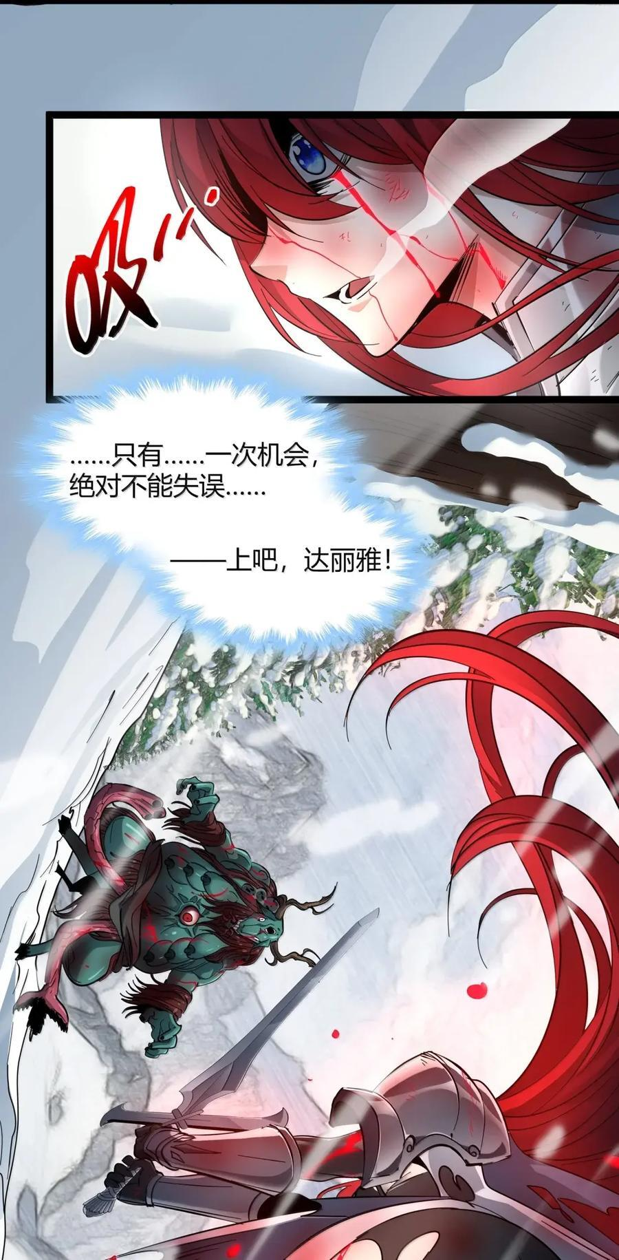 162 情人节特别篇-老人正梦见暴风雪（其三） 第3页