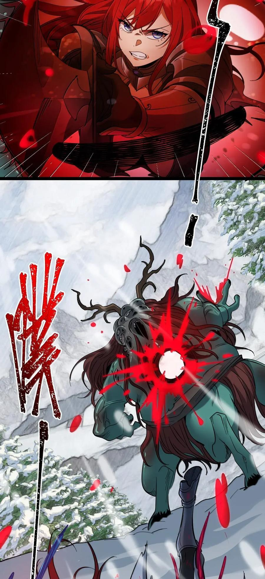 162 情人节特别篇-老人正梦见暴风雪（其三） 第6页