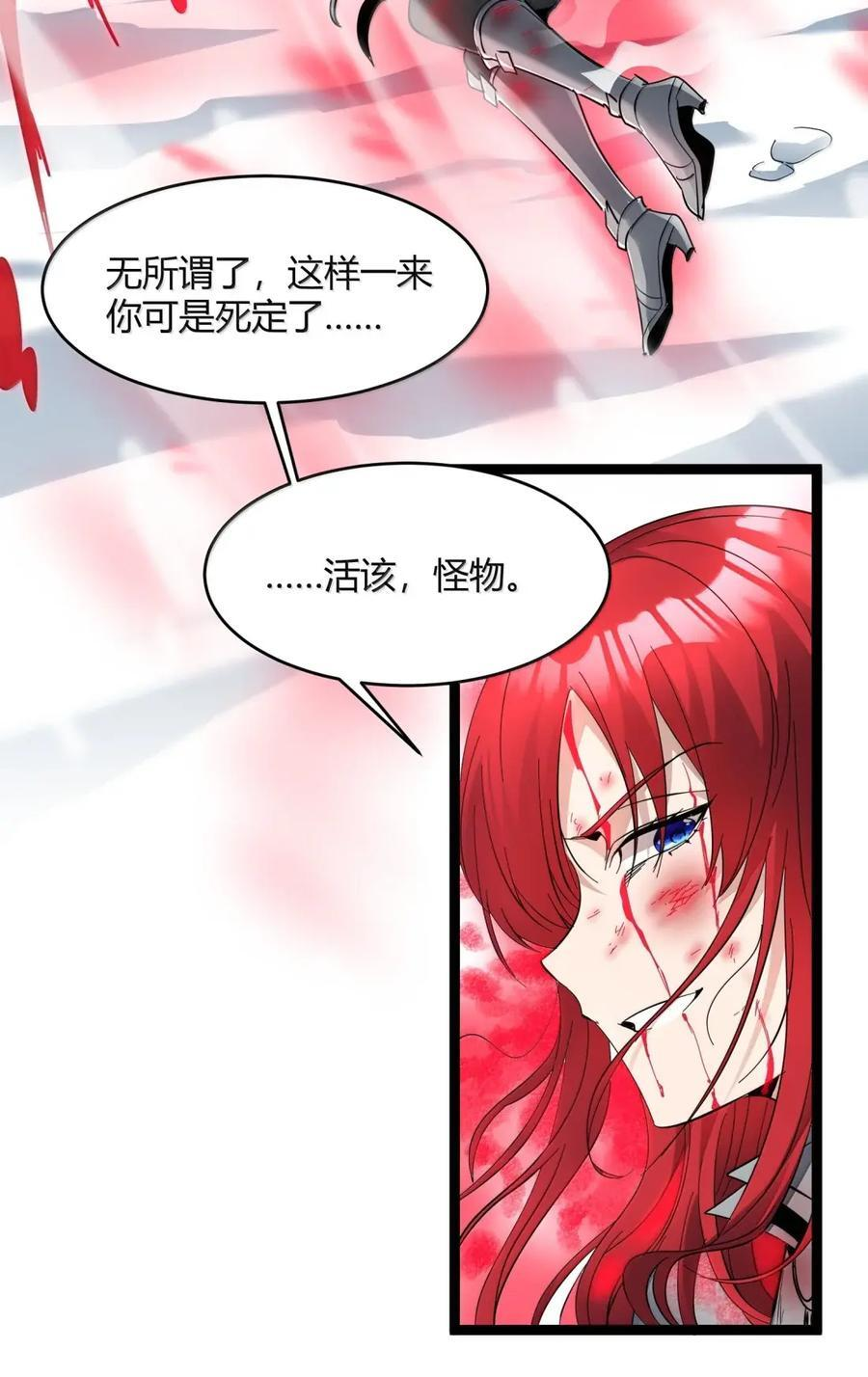 162 情人节特别篇-老人正梦见暴风雪（其三） 第11页