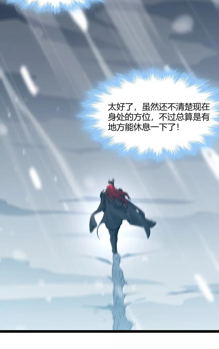 162 情人节特别篇-老人正梦见暴风雪（其三） 第35页