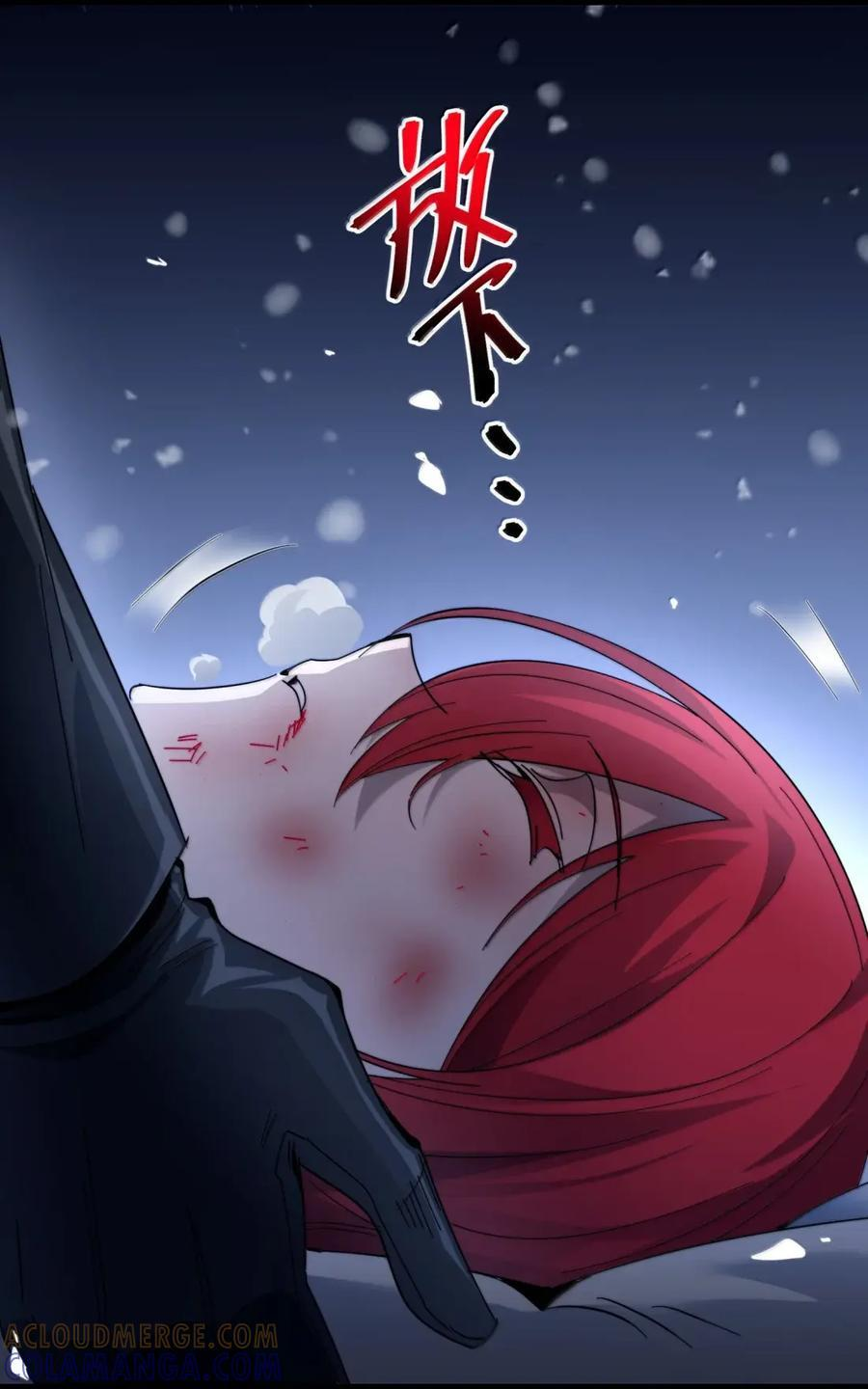 162 情人节特别篇-老人正梦见暴风雪（其三） 第40页