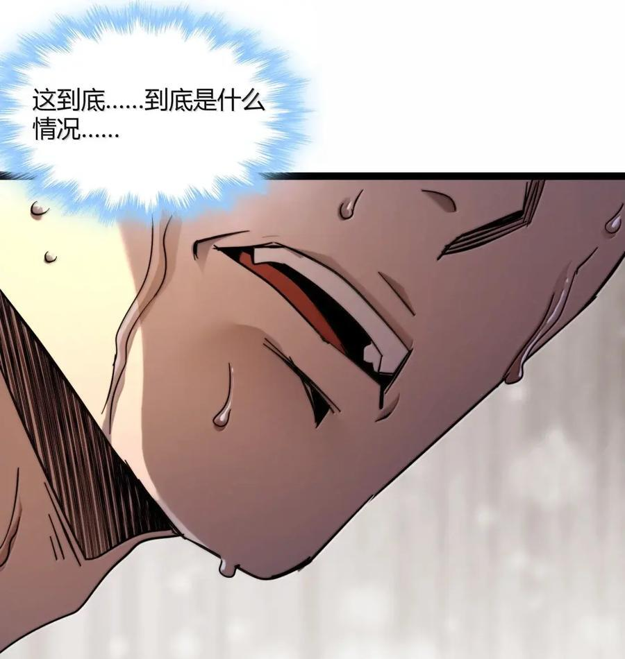 162 情人节特别篇-老人正梦见暴风雪（其三） 第71页