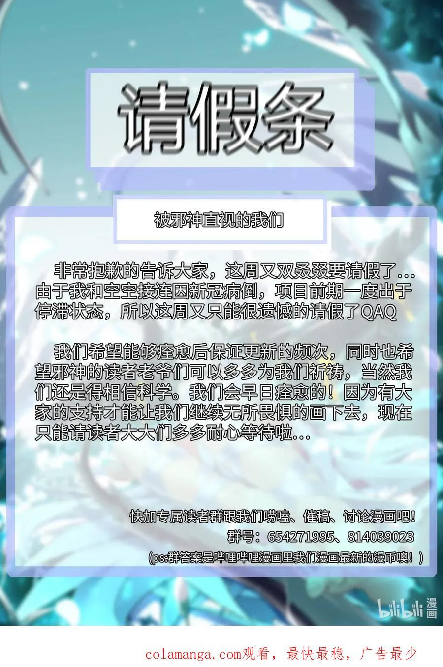 162 情人节特别篇-老人正梦见暴风雪（其三） 第84页
