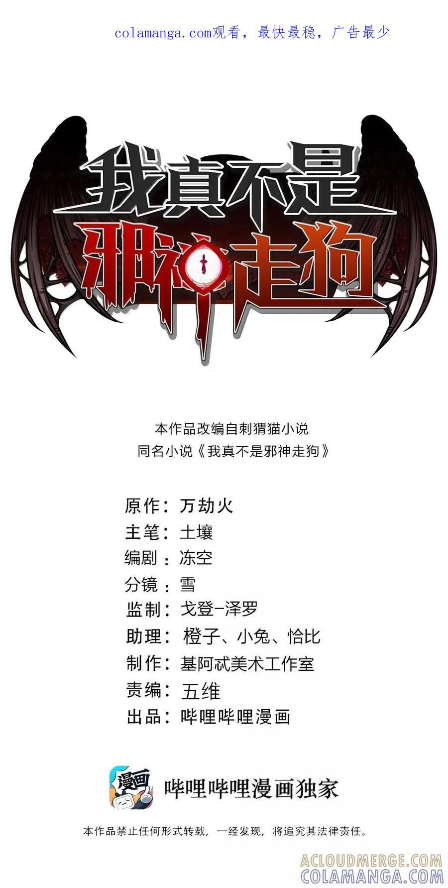 162 情人节特别篇-老人正梦见暴风雪（其三） 第85页