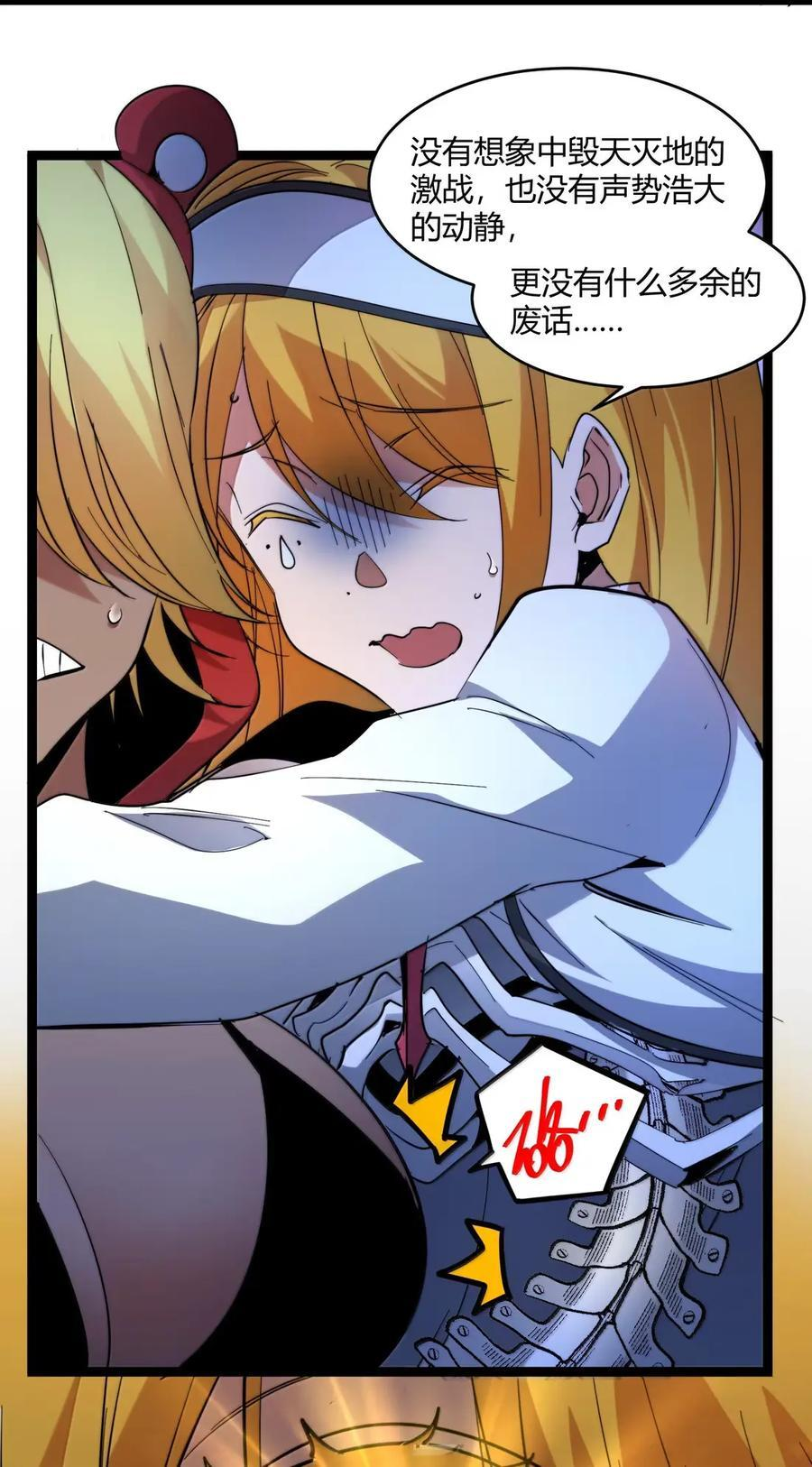 163 萝卜开会 第8页