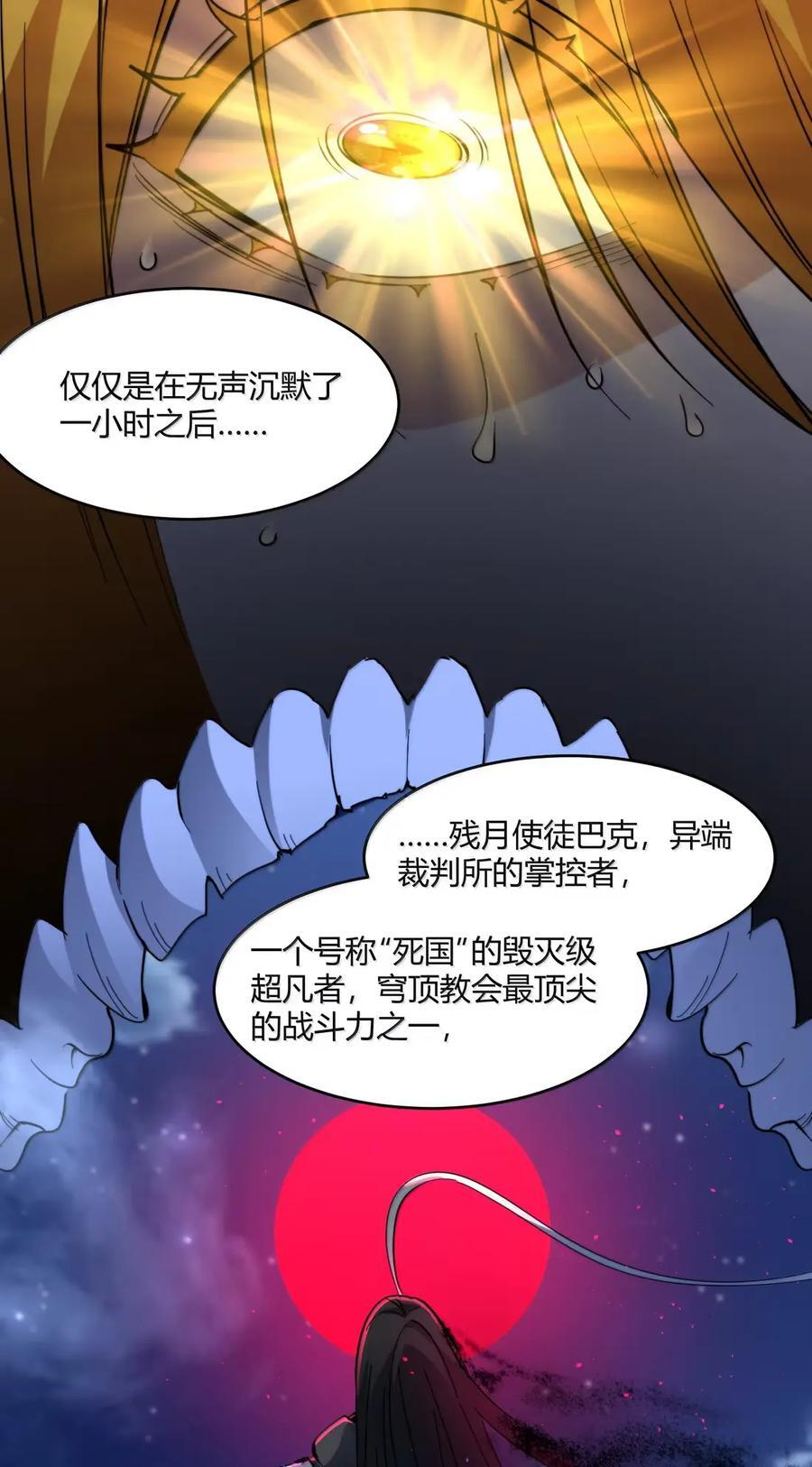 163 萝卜开会 第9页
