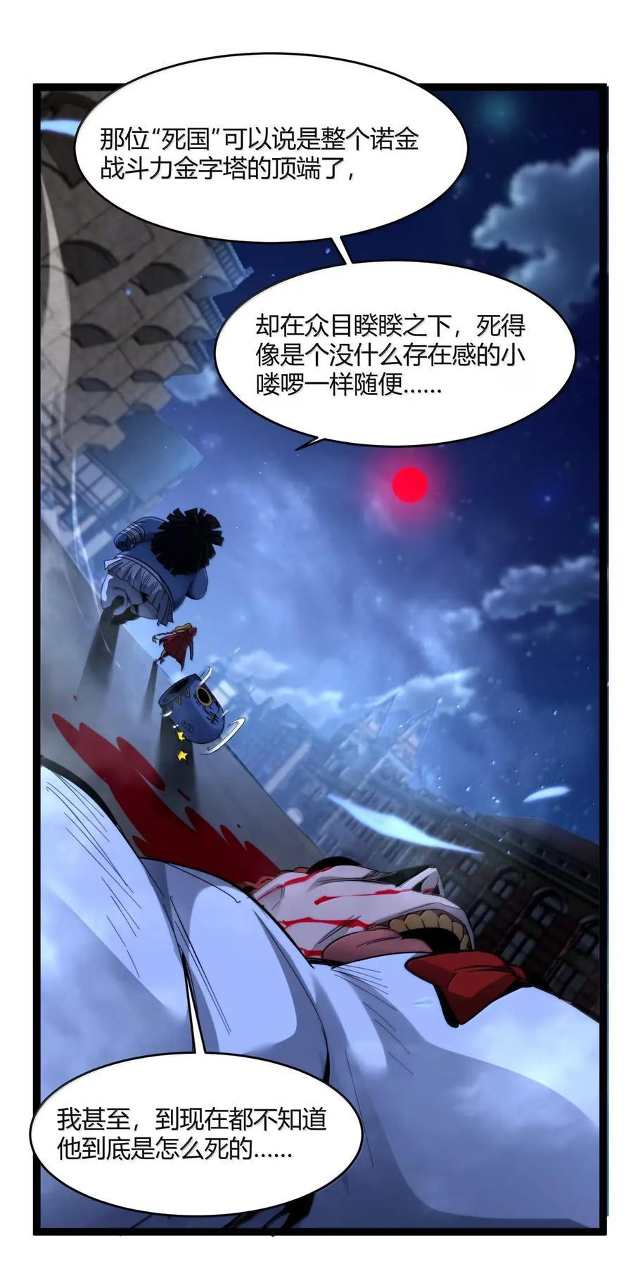 163 萝卜开会 第11页