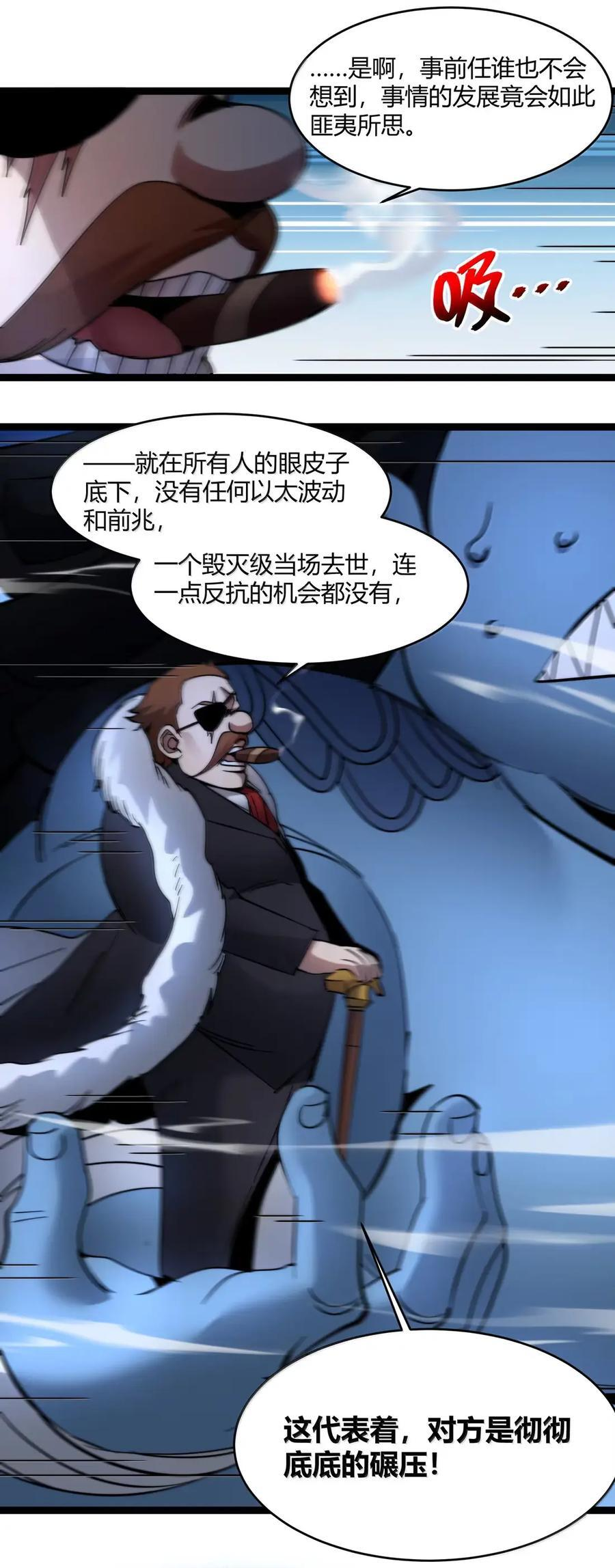 163 萝卜开会 第12页