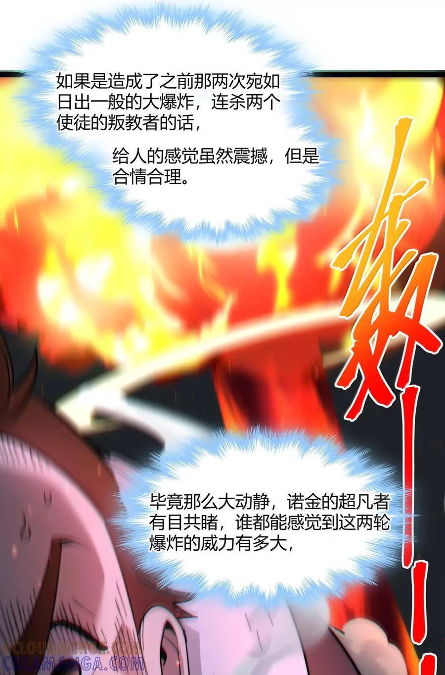 163 萝卜开会 第13页