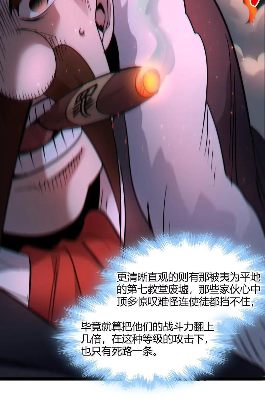 163 萝卜开会 第14页