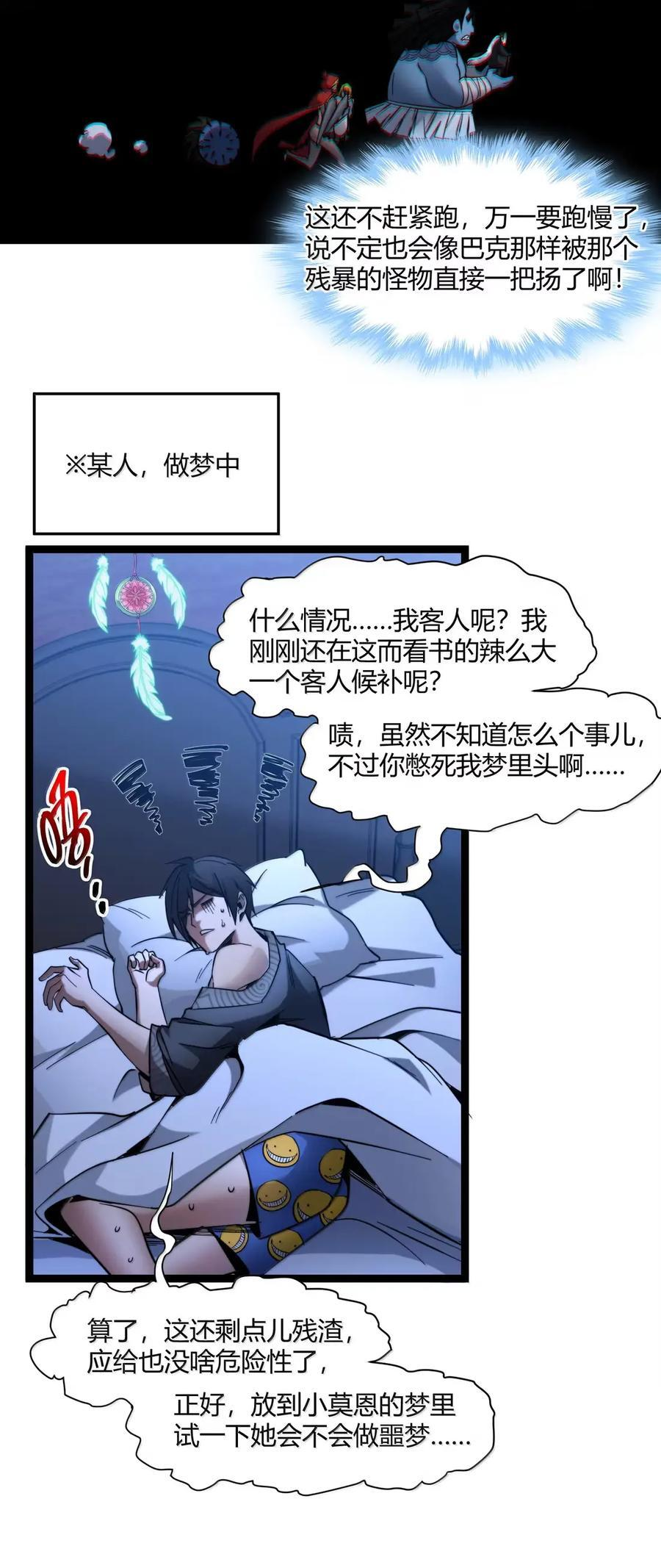 163 萝卜开会 第17页