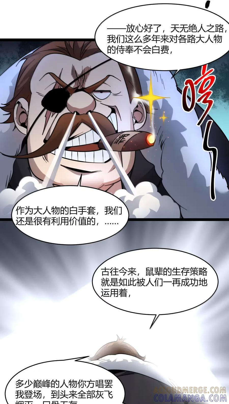163 萝卜开会 第19页