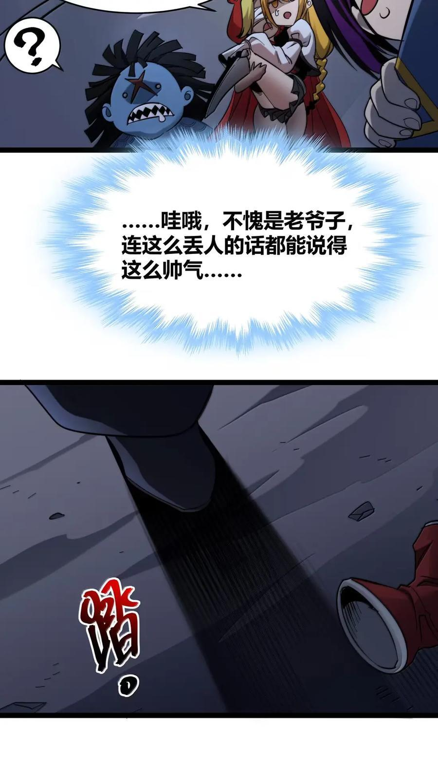 163 萝卜开会 第21页