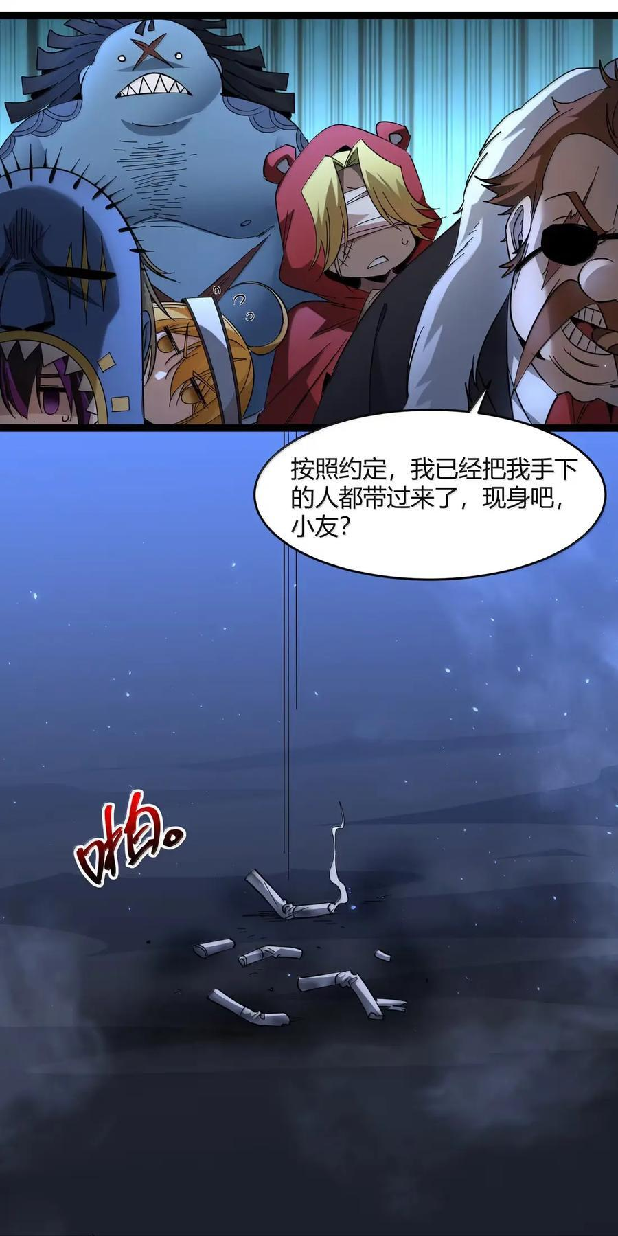 163 萝卜开会 第23页