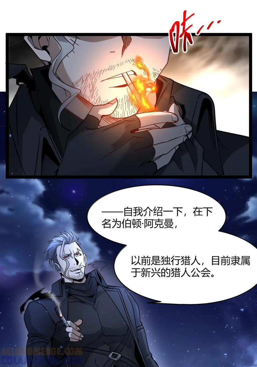 163 萝卜开会 第25页