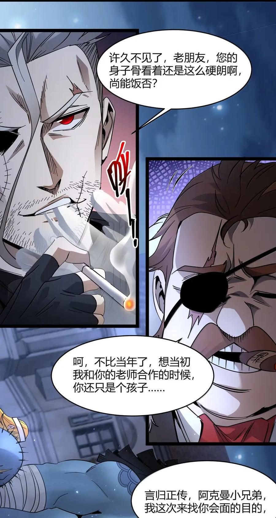 163 萝卜开会 第27页