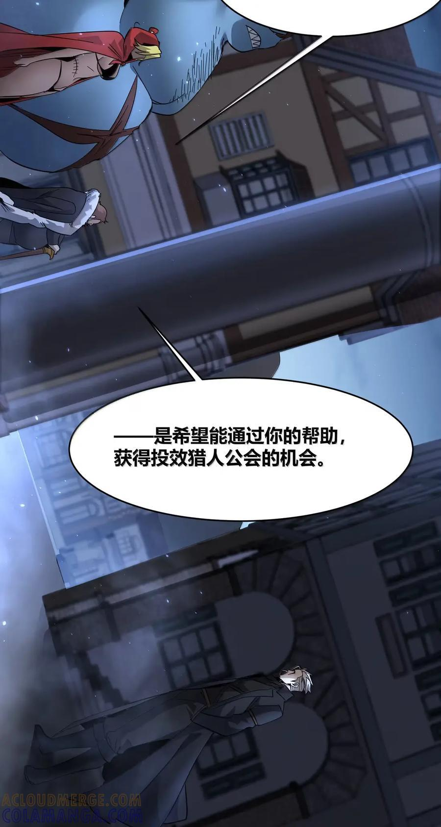 163 萝卜开会 第28页
