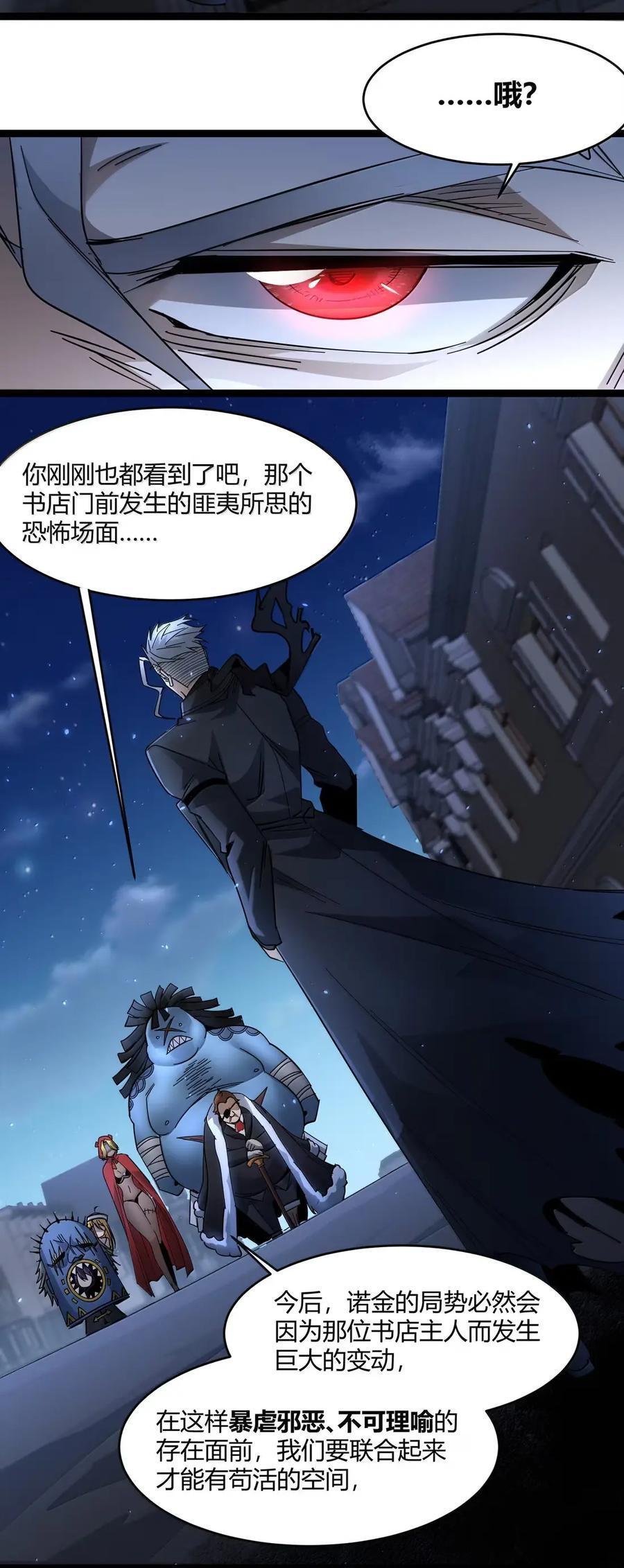 163 萝卜开会 第29页