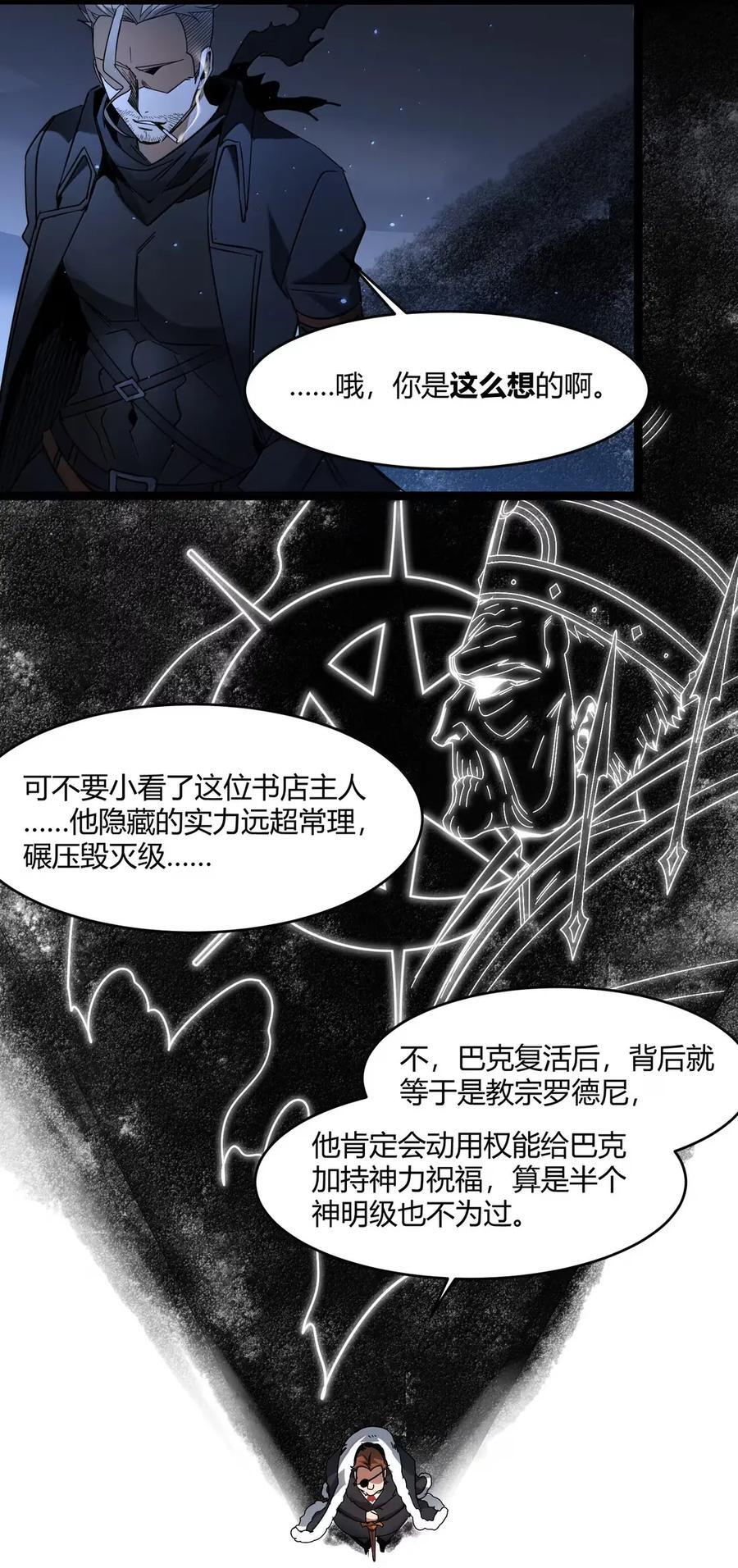 163 萝卜开会 第30页