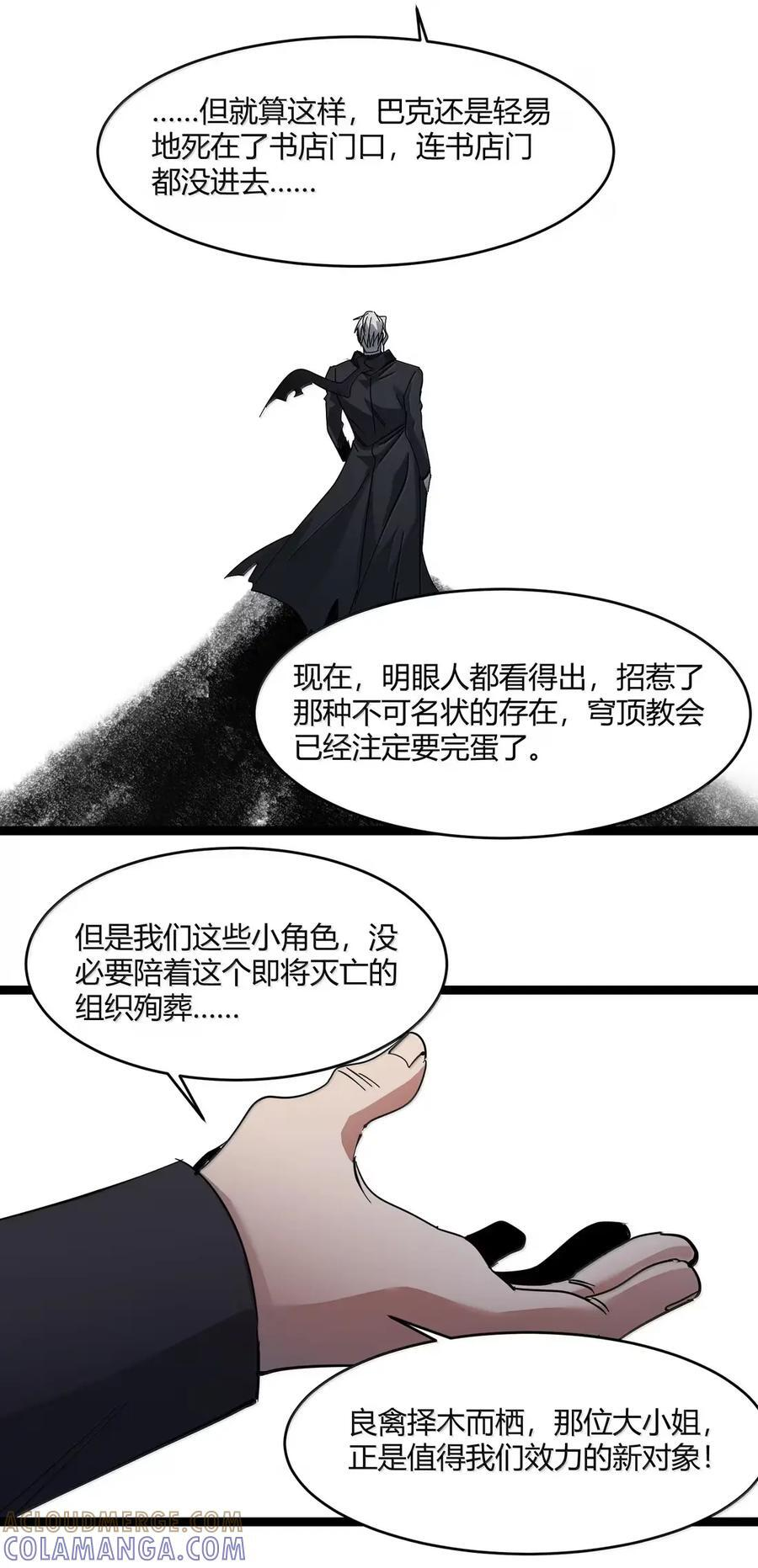 163 萝卜开会 第31页