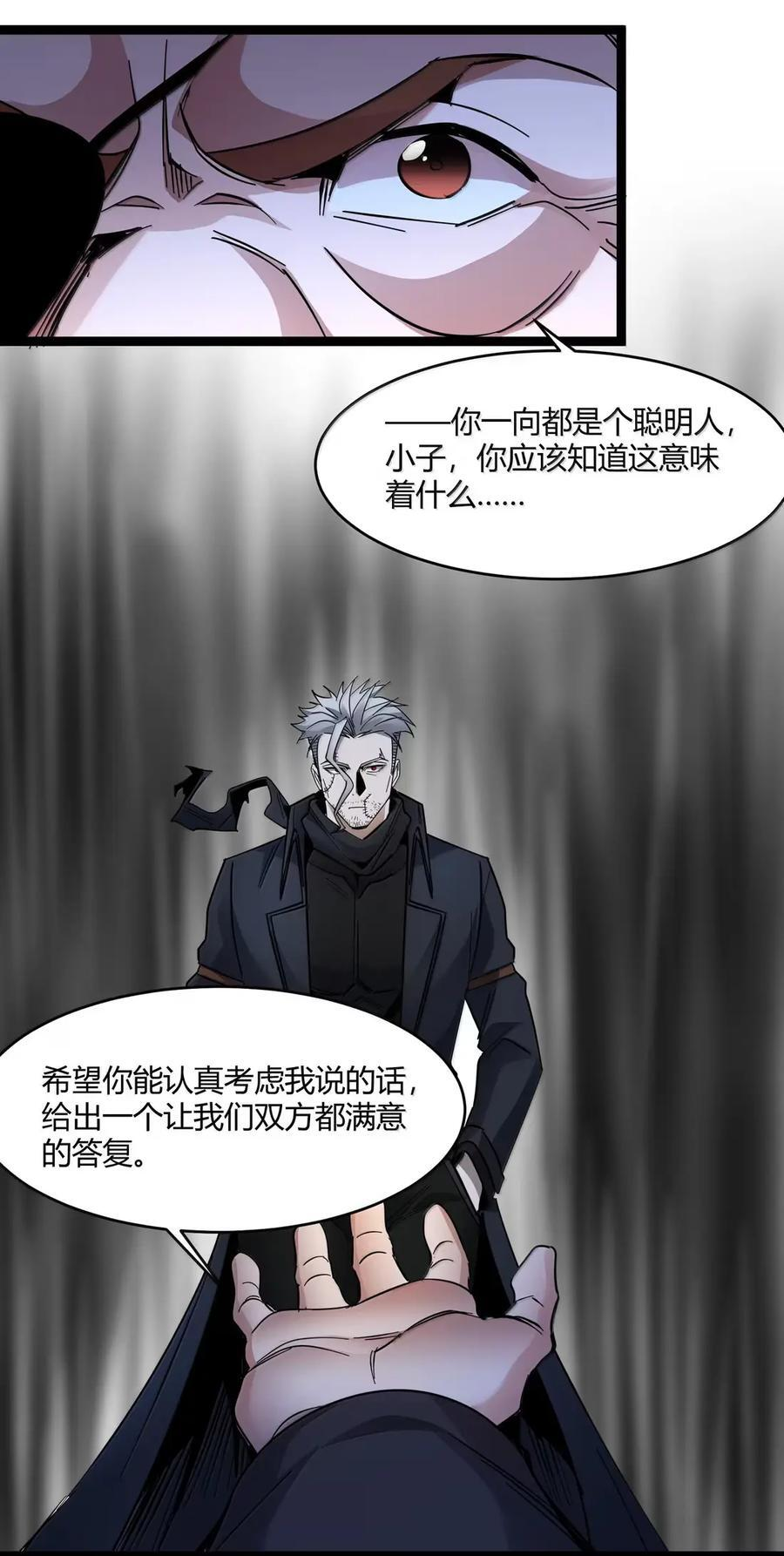 163 萝卜开会 第33页