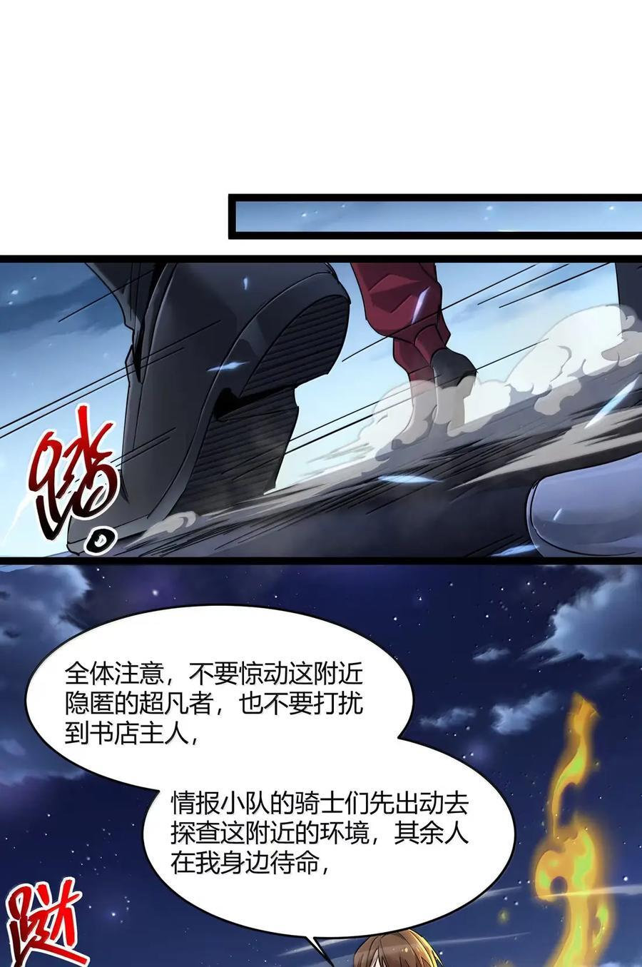 163 萝卜开会 第35页