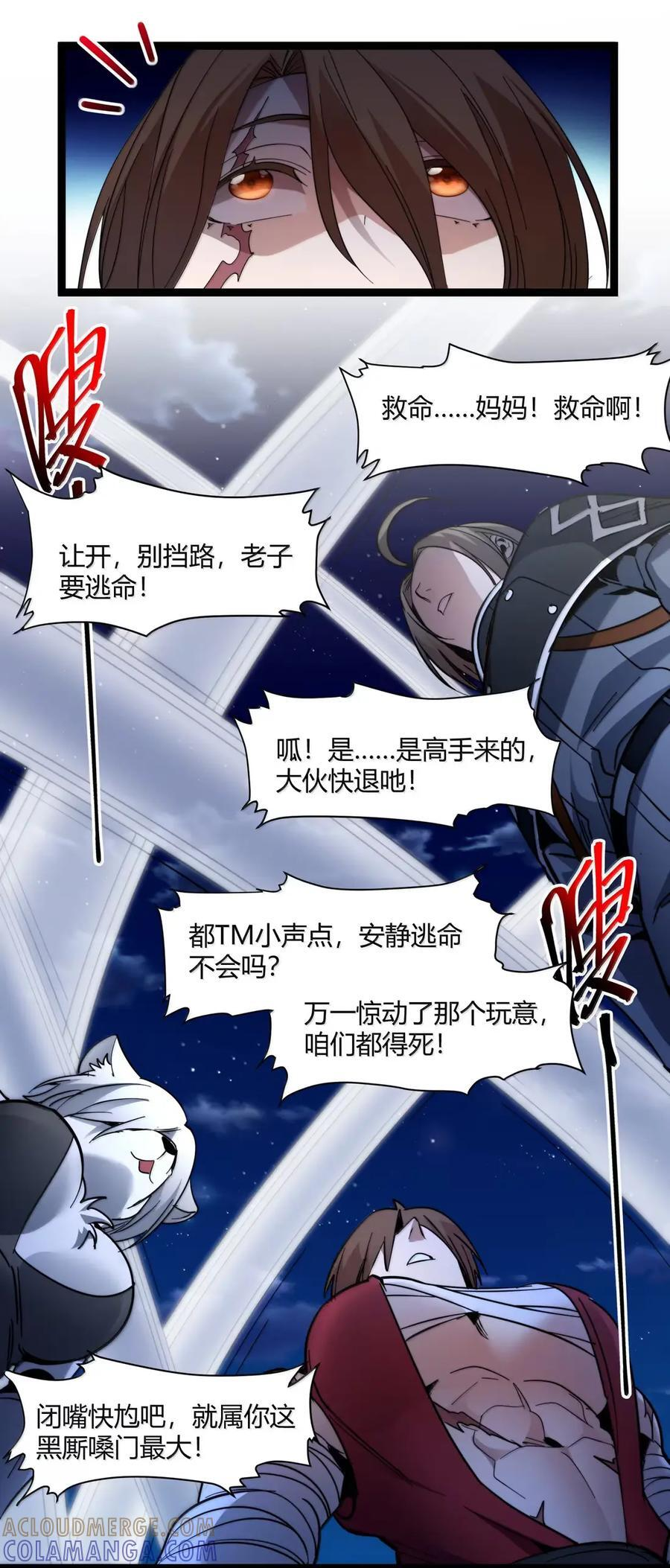 163 萝卜开会 第37页