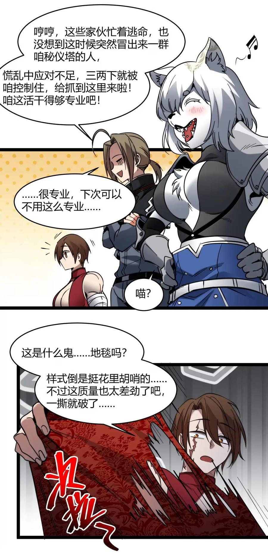 163 萝卜开会 第41页