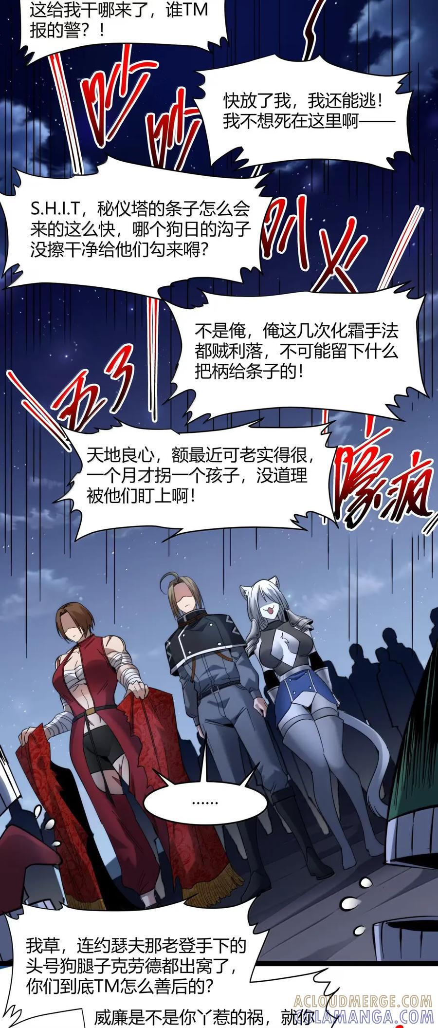 163 萝卜开会 第43页