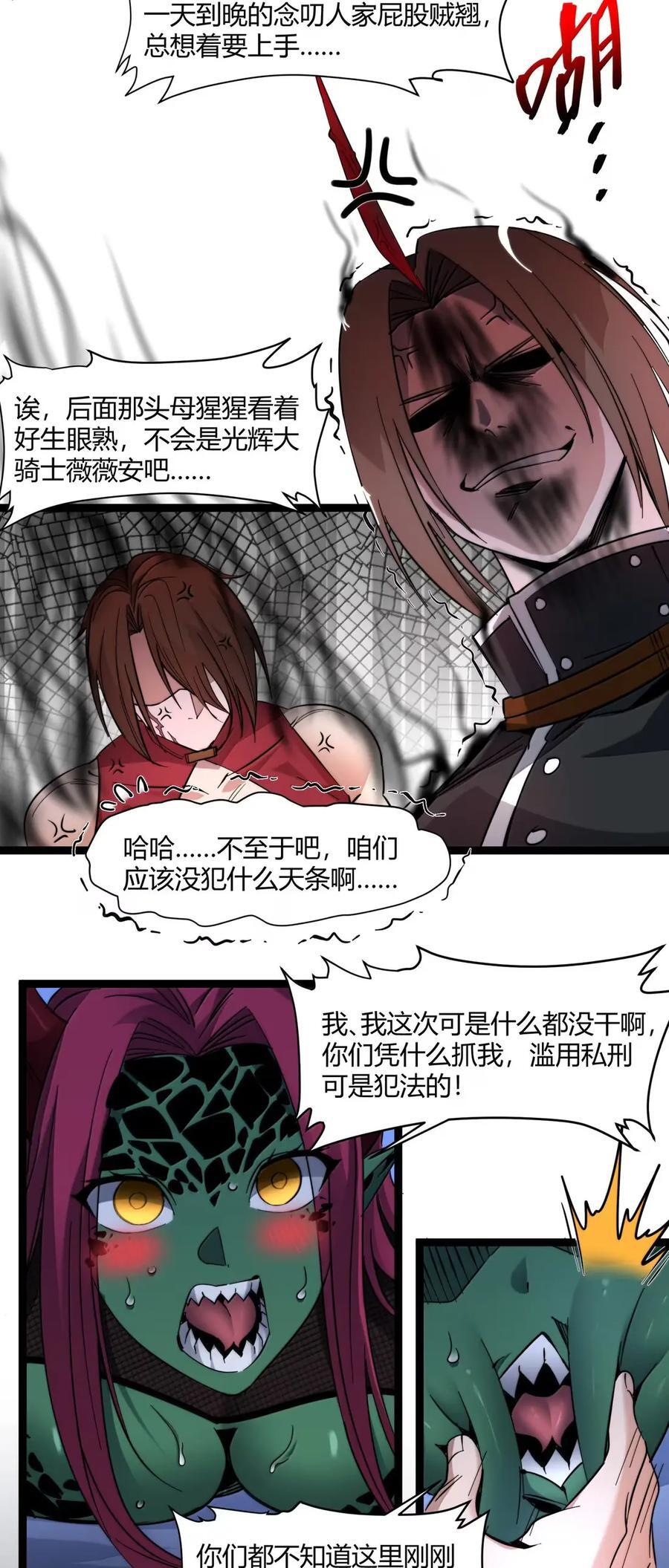163 萝卜开会 第44页