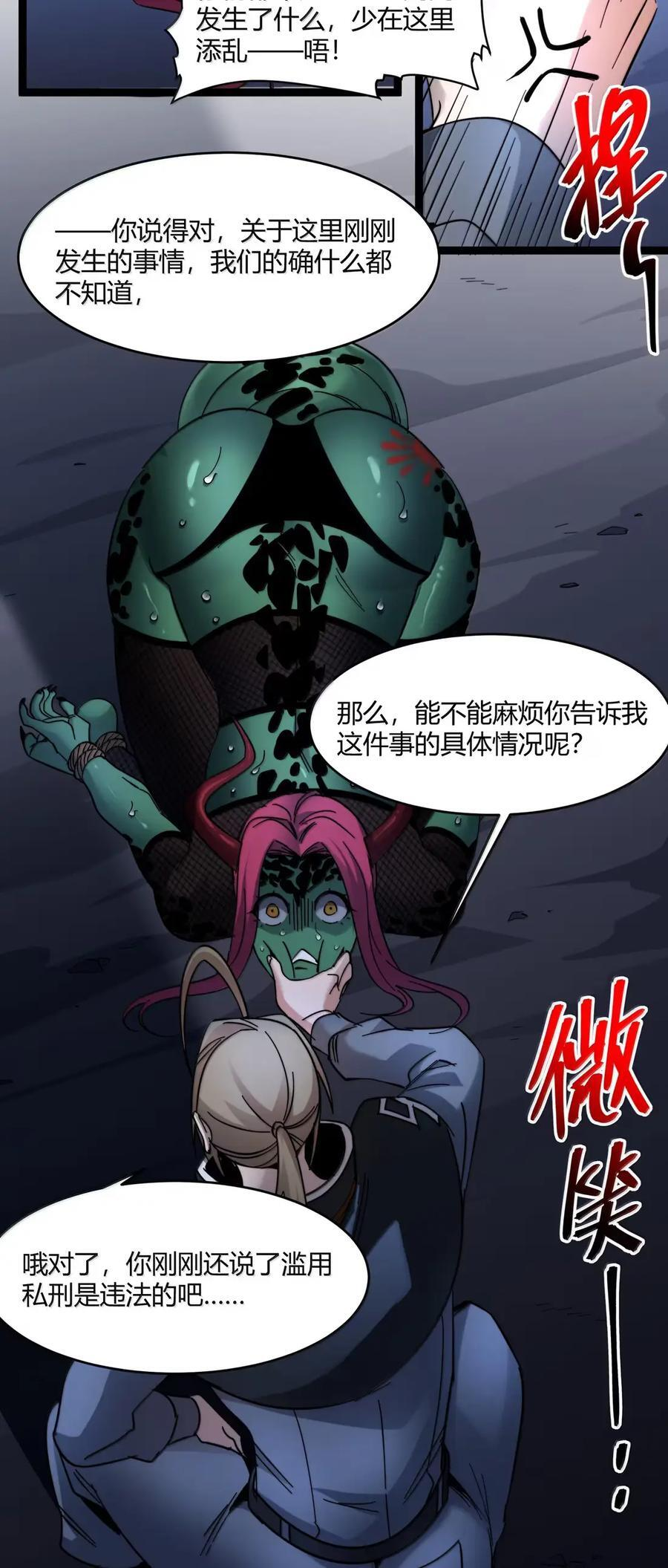 163 萝卜开会 第45页