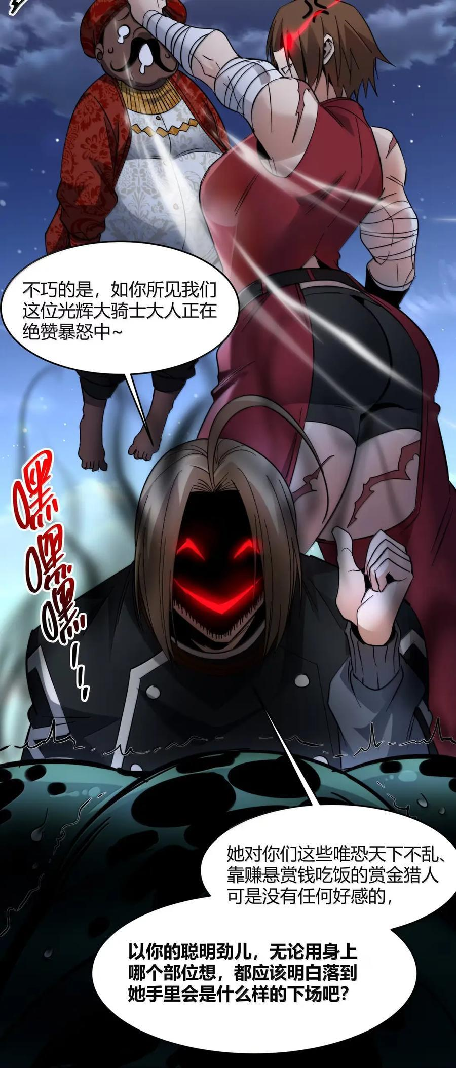 163 萝卜开会 第47页