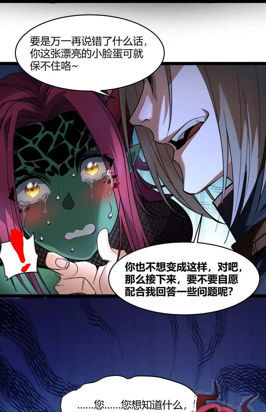 163 萝卜开会 第48页
