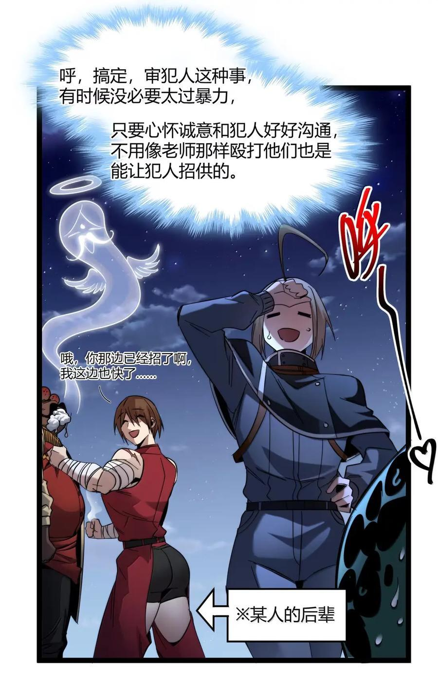 163 萝卜开会 第50页