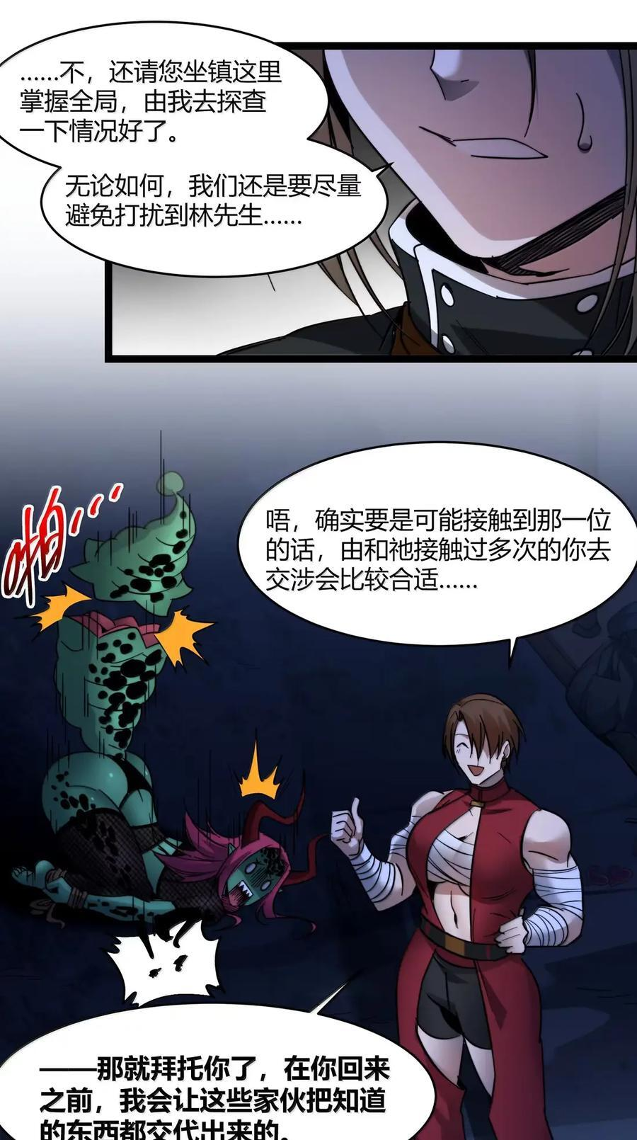 163 萝卜开会 第54页
