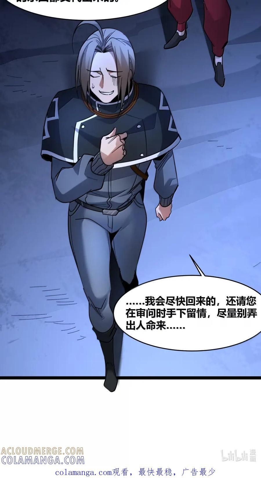 163 萝卜开会 第55页