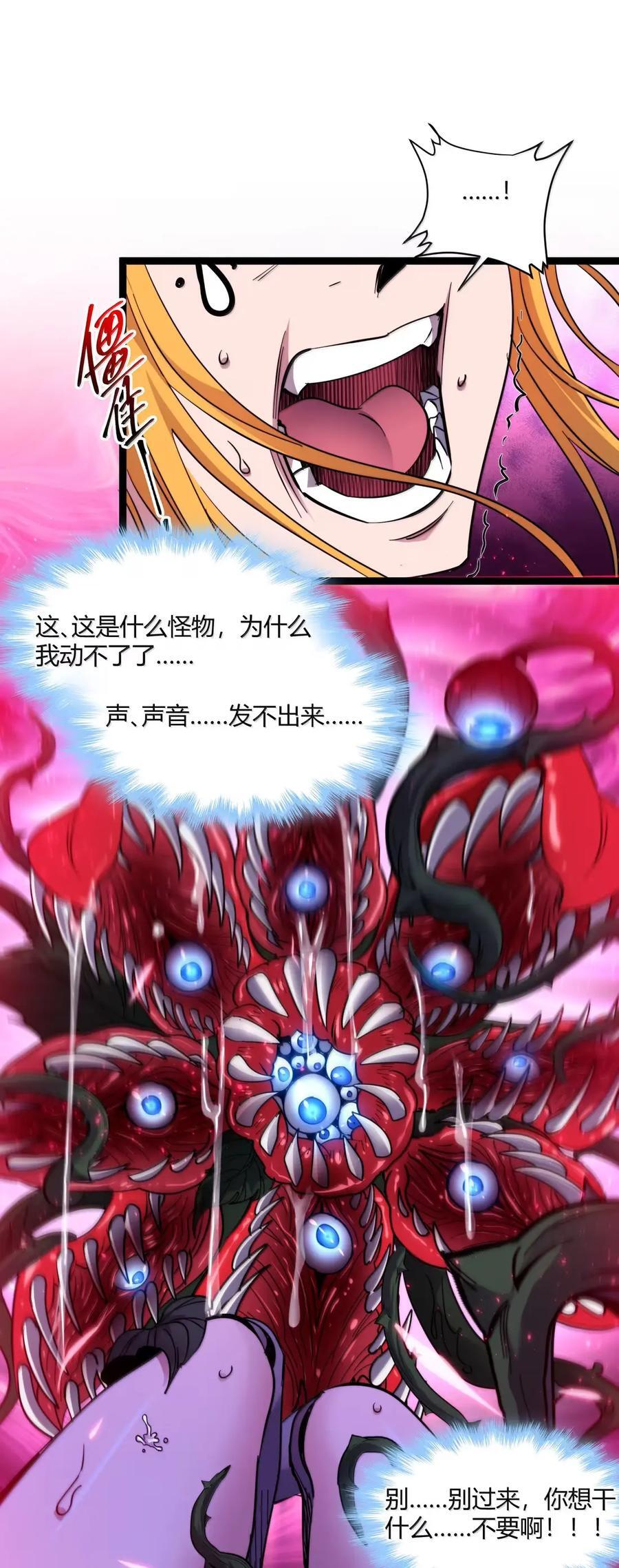 164 新时代的猎人 第2页