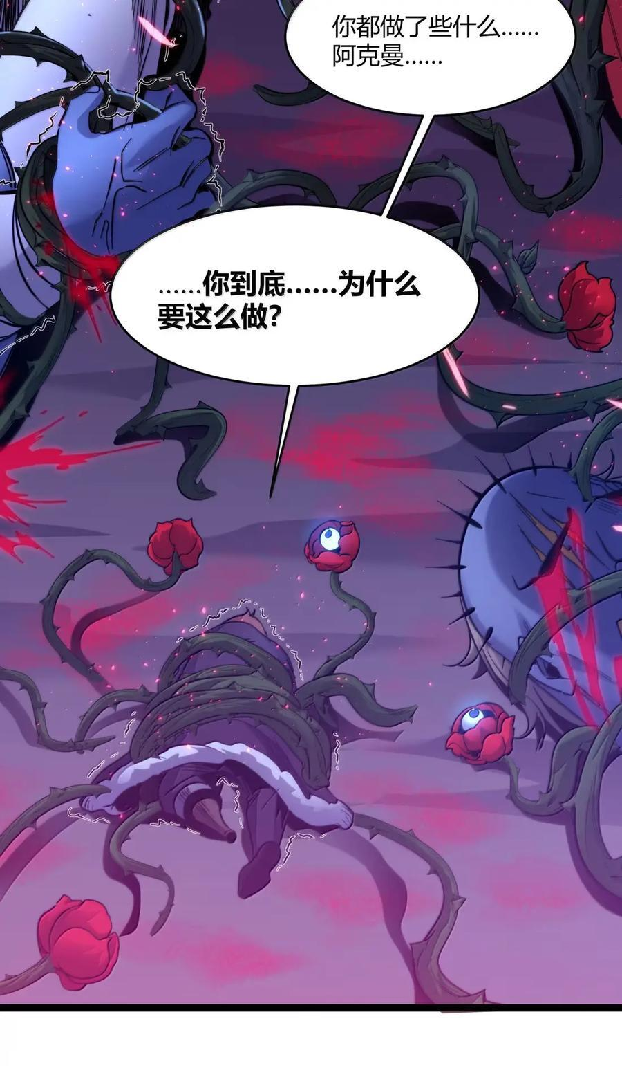 164 新时代的猎人 第6页