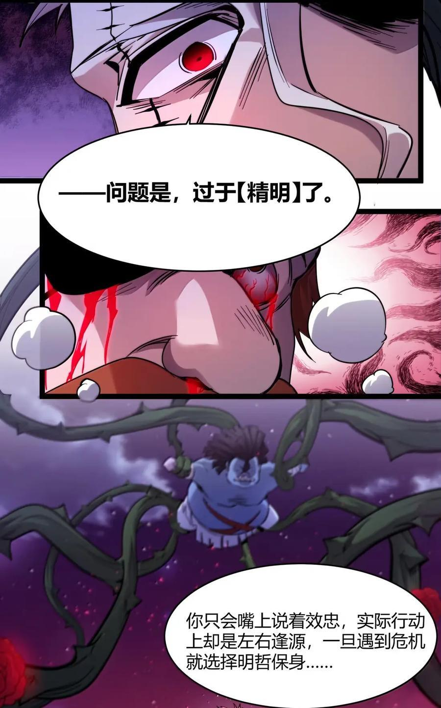 164 新时代的猎人 第8页