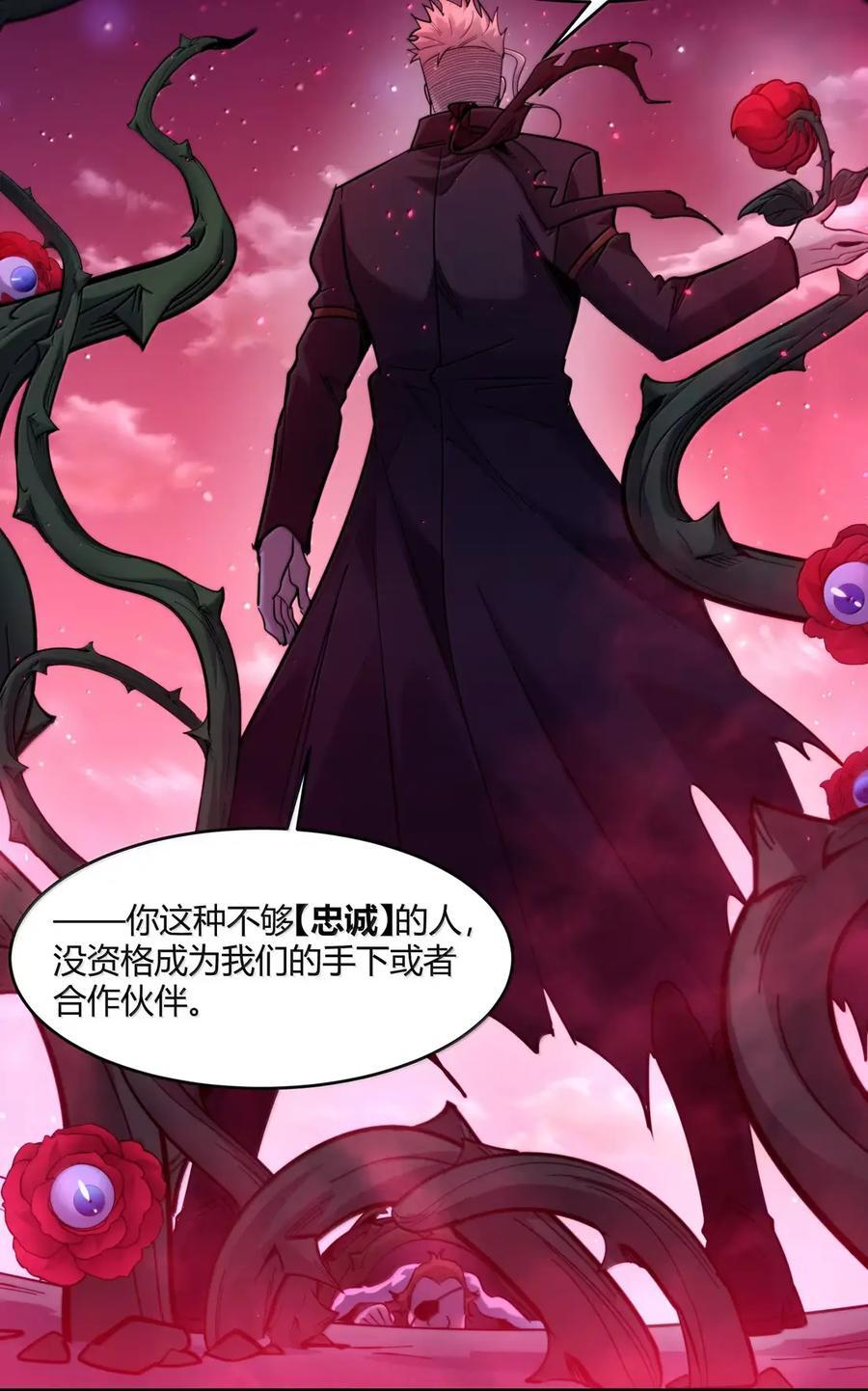 164 新时代的猎人 第9页