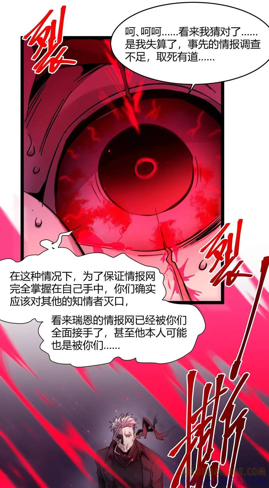 164 新时代的猎人 第13页