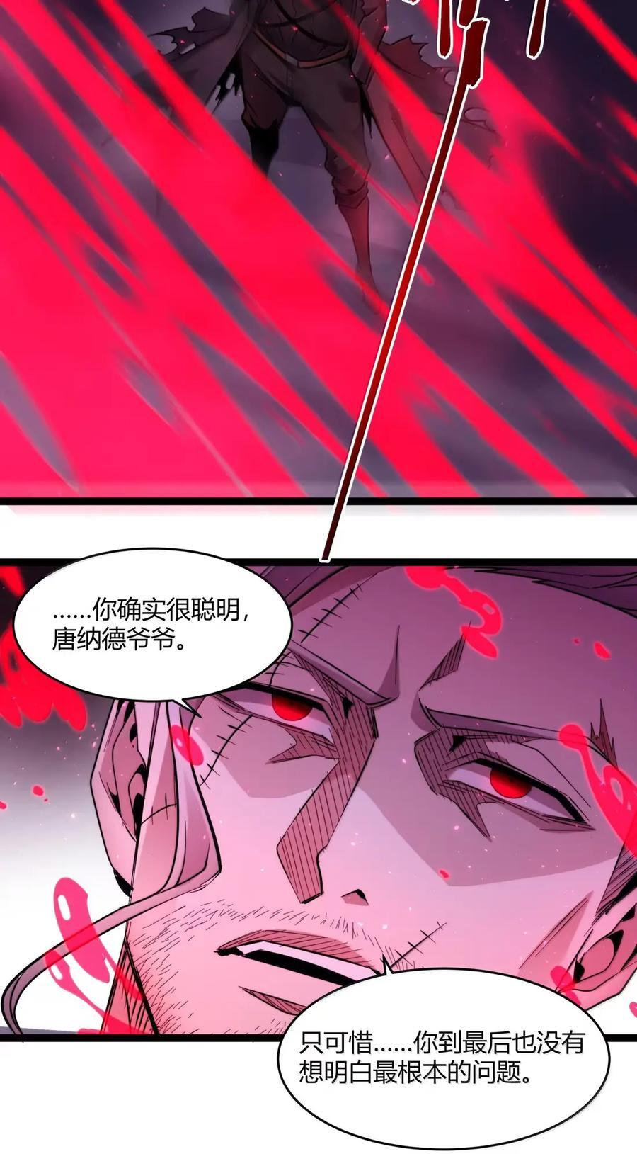 164 新时代的猎人 第14页