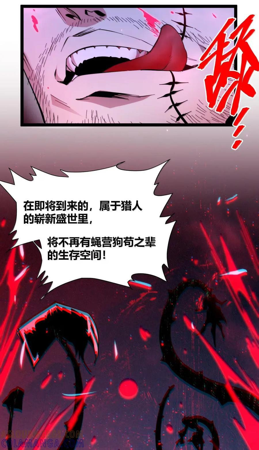164 新时代的猎人 第16页