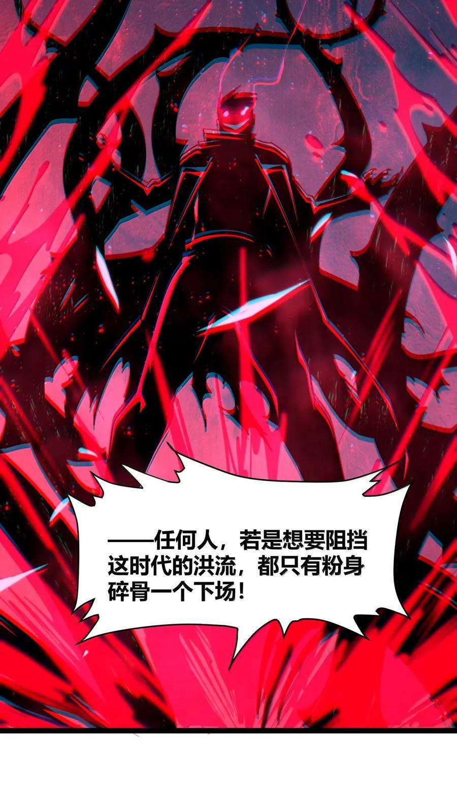 164 新时代的猎人 第17页