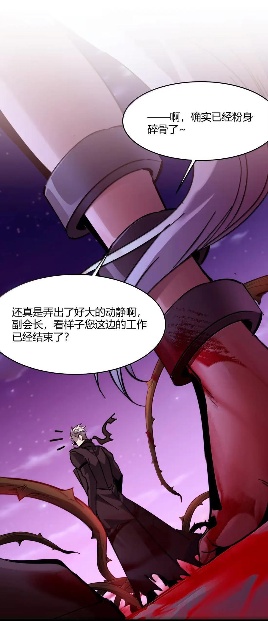 164 新时代的猎人 第18页