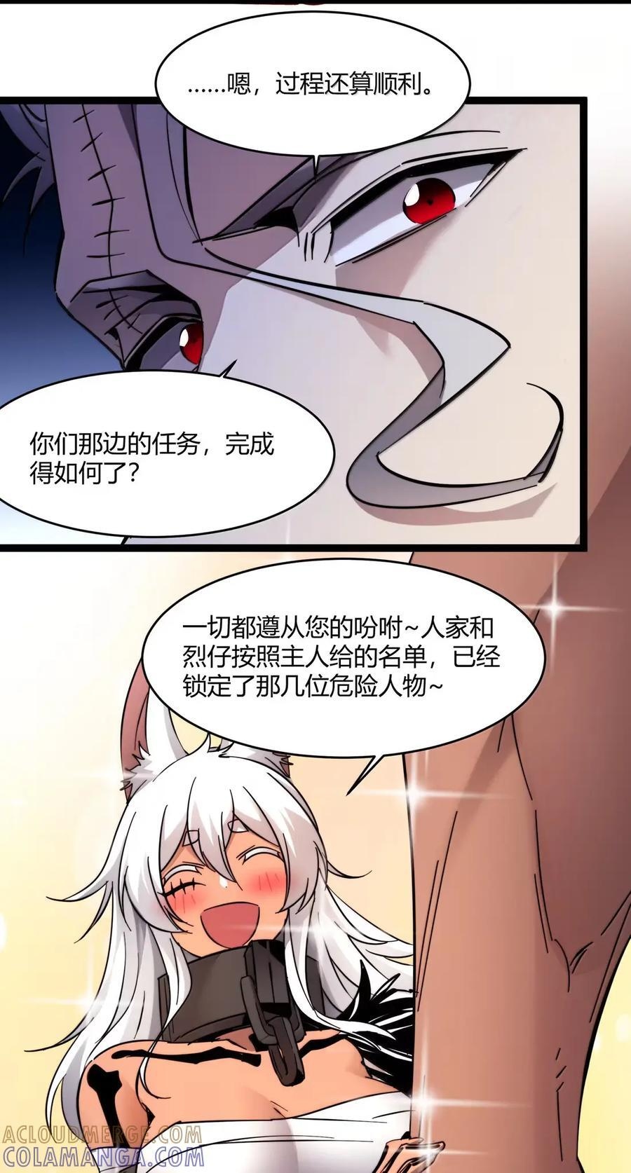 164 新时代的猎人 第19页