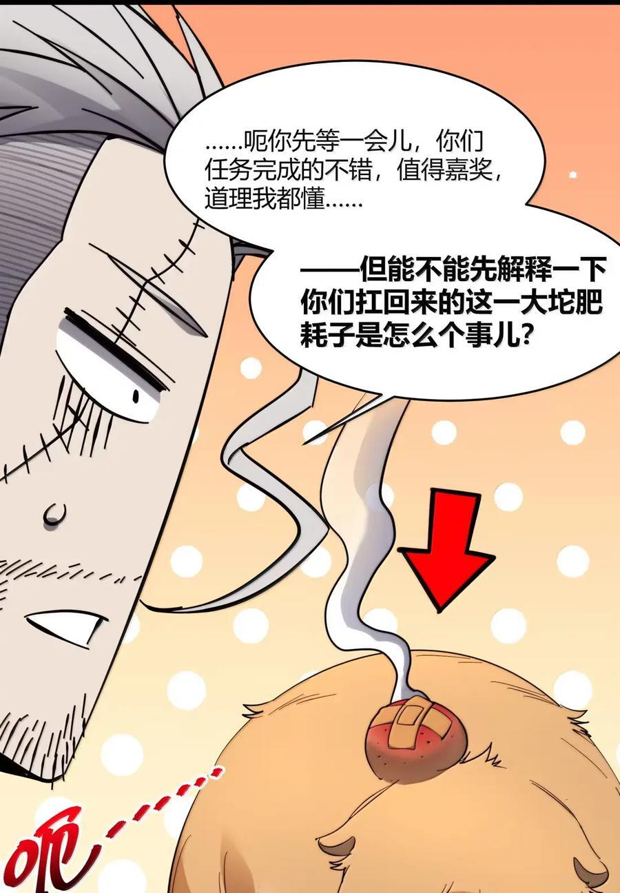 164 新时代的猎人 第21页