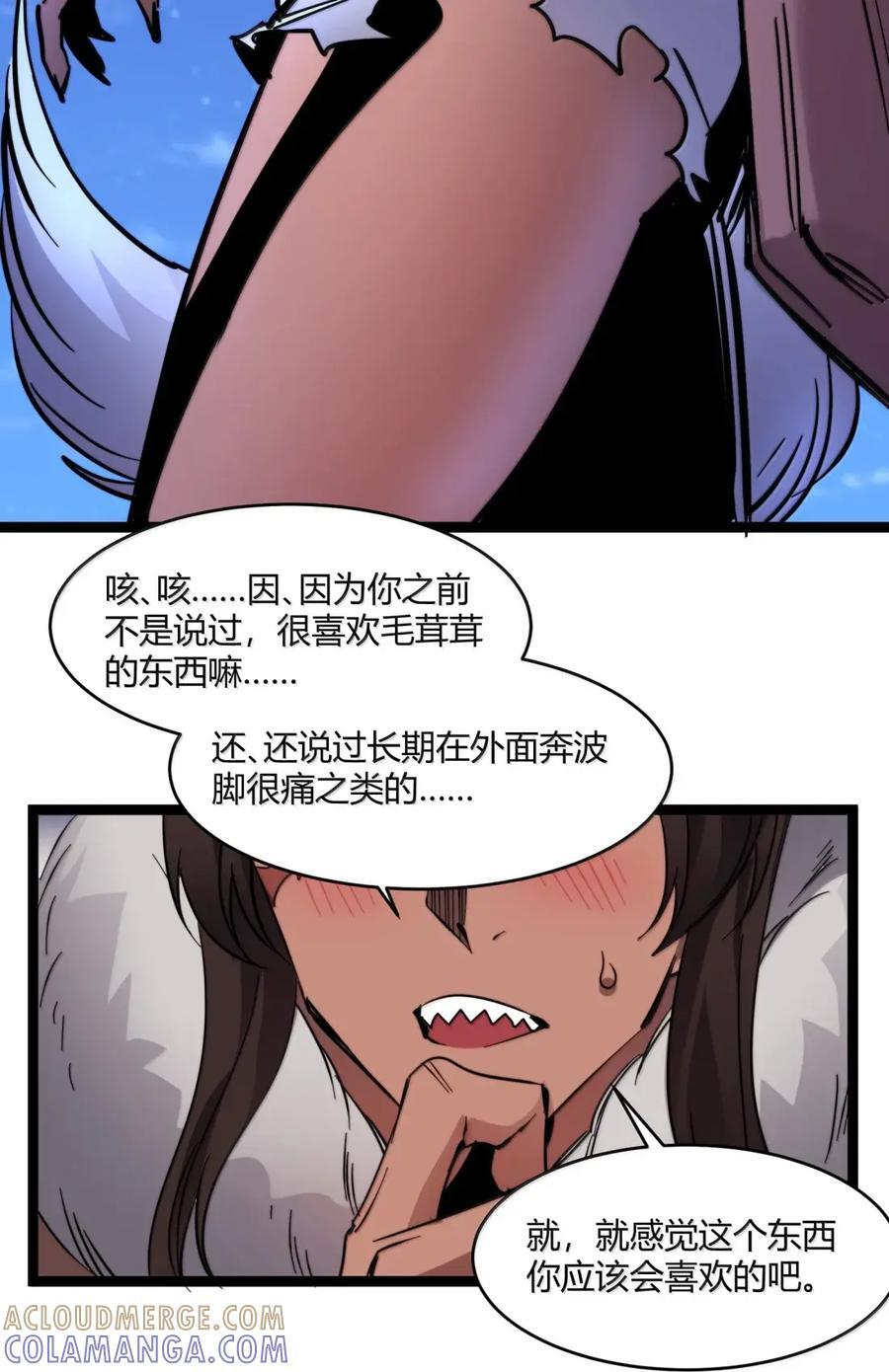 164 新时代的猎人 第25页