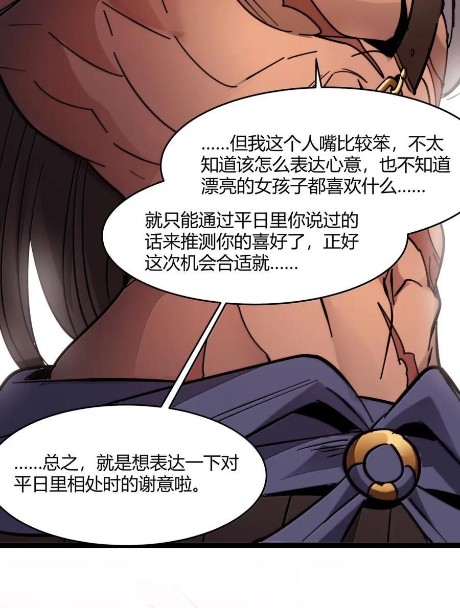 164 新时代的猎人 第27页
