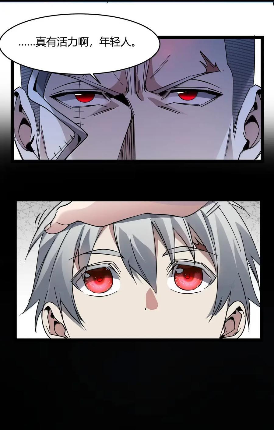 164 新时代的猎人 第35页